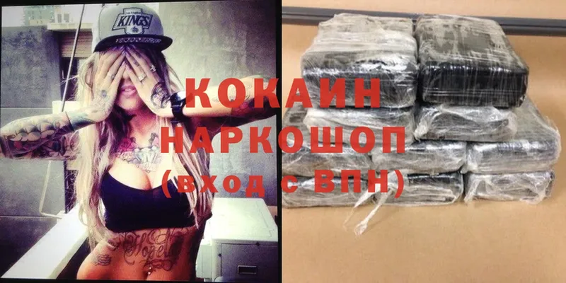 Cocaine Перу Аткарск