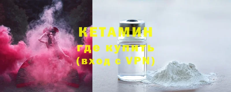 КЕТАМИН ketamine  наркота  Аткарск 