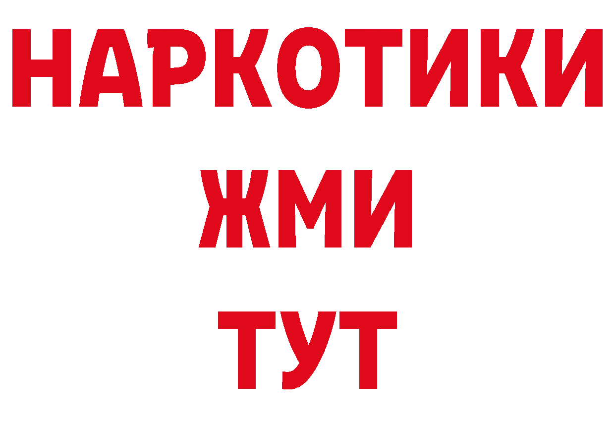 Продажа наркотиков площадка телеграм Аткарск